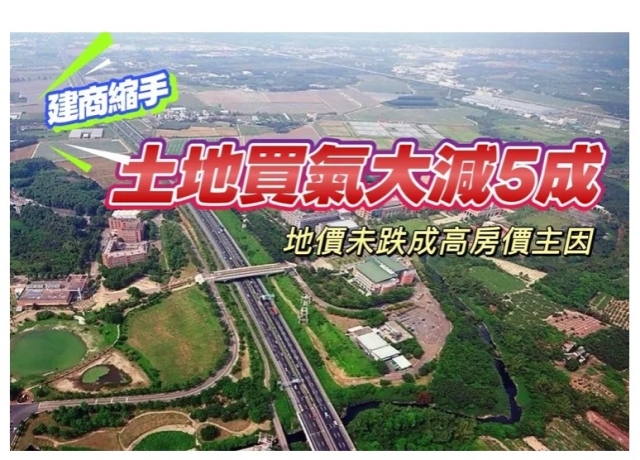 衰退百萬坪高雄土地買氣低迷　加盟仲介爆離職出走潮
