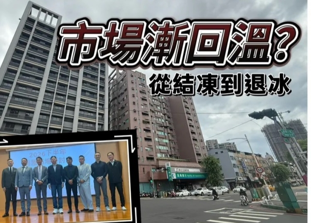 高雄房市買氣疲弱 每22組帶看可能成交僅1戶