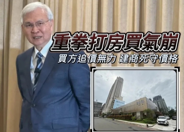 房市變天台南預售屋成交超越高雄 央行不鬆綁買方無力追價