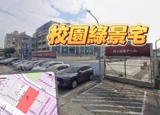 從蛋白到蛋黃 廣上建築3.56億元卡莊敬國小旁公園景觀地