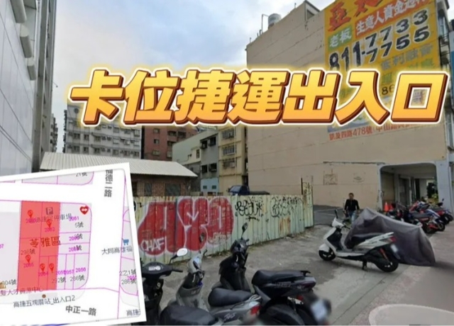 東高雄三井與聯開案雙引擎引爆　開遠卡O8站口291坪商5土地