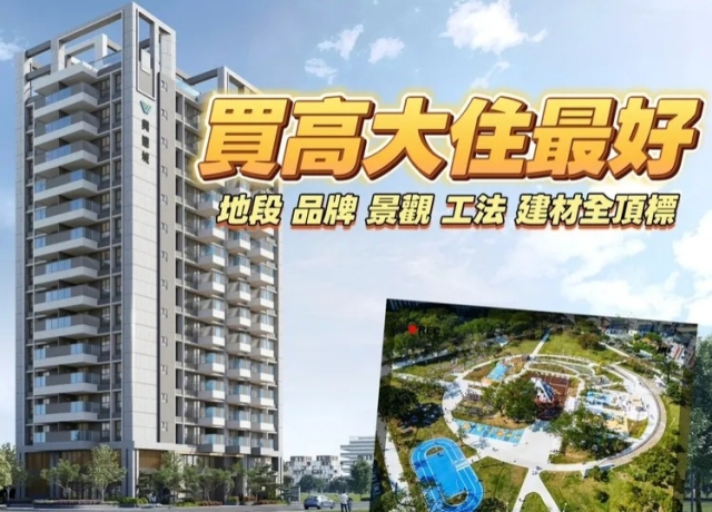 興連城導入9大施工準則　「敘青田」具藍田公園及國小雙面景觀
