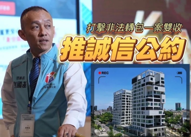 租社宅被當盤子　不肖業者詐領政府補助還向民眾收費！高雄租賃公會開第一槍