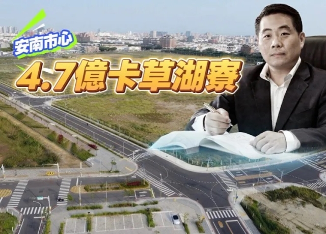 南市府標售廢標率爆表　桂田逆勢僅加價1.9萬元卡商60逾700坪土地