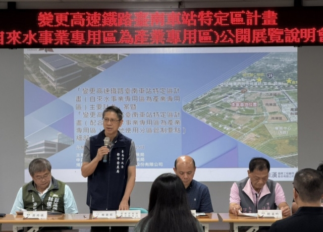高鐵台南站特區都計變更 釋出產業用地串聯科技供應鏈