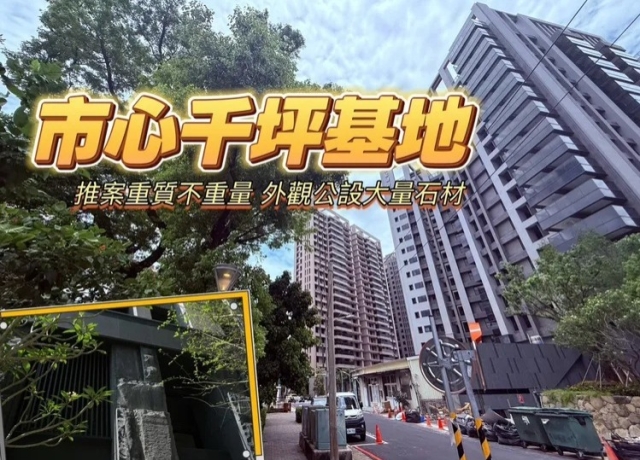慢工出細活主打理性奢華 榮欣「上之城」屬文化中心門戶具多軌綠景宅優勢