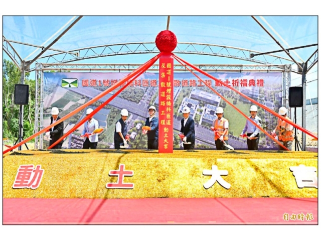國一橋科匝道動土 2分鐘上國道