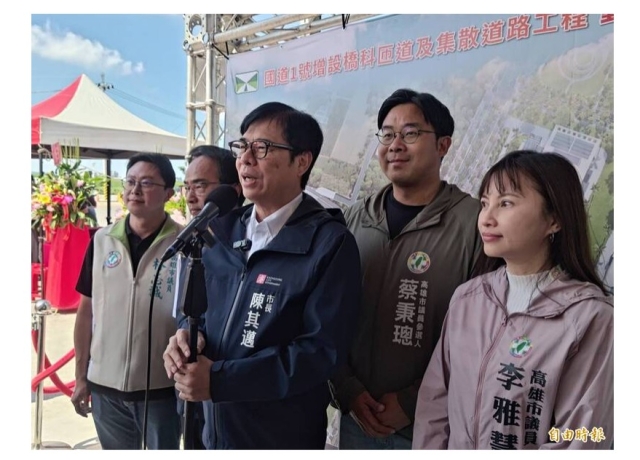 橋頭科學園區廠商逾30家 陳其邁:除了鴻海、近期有國際大廠將進駐