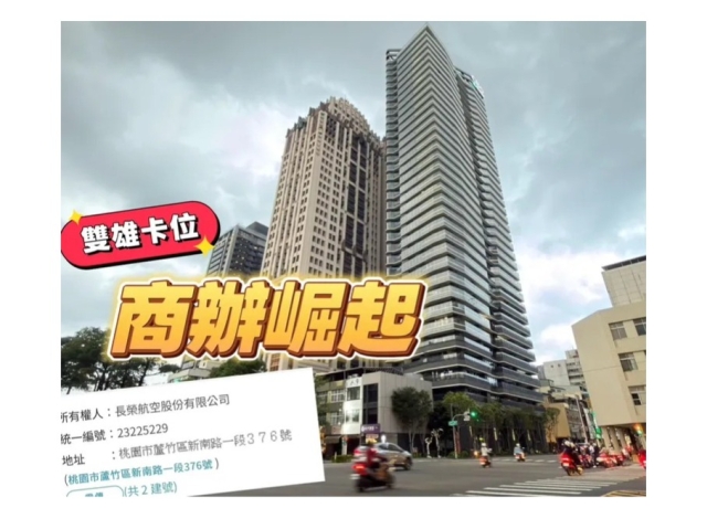 航企搶進中正商圈 長榮砸1.4億包「高雄 CBD」整層星宇同棟34樓當據點