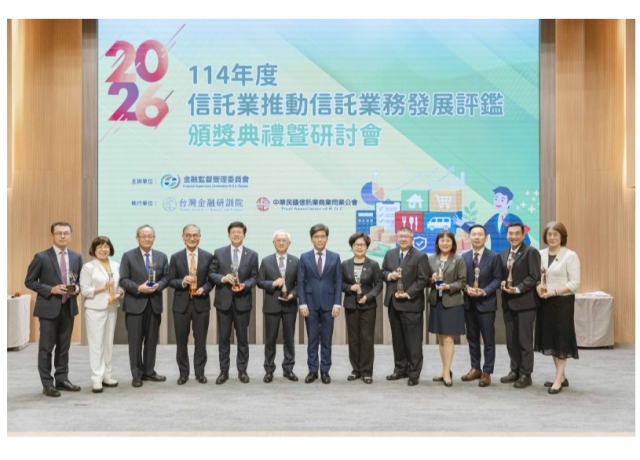 金管會:透過三大面向策略 持續推動我國信託制度