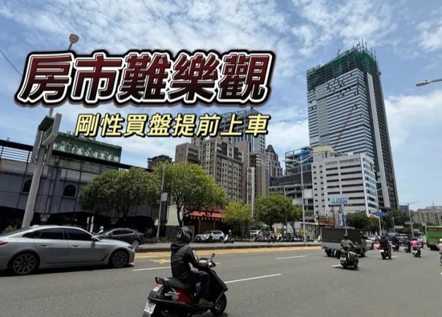 買盤深挖到地下室　青安3.0設防堵關卡「少子化+透支效應」剛需恐萎縮