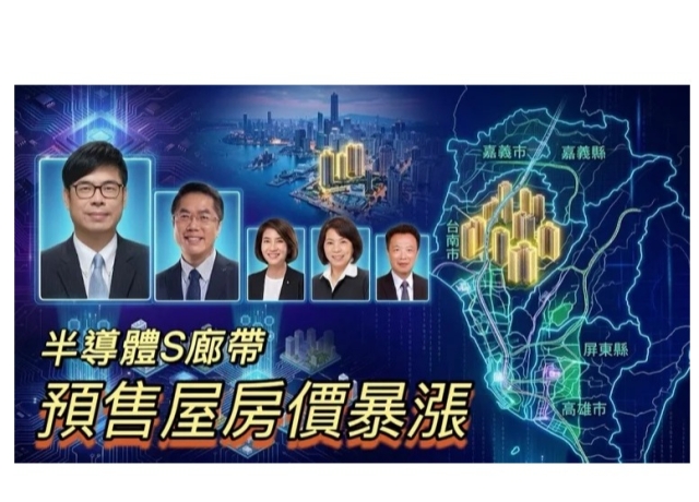 S廊帶發威南台預售屋房價盤點 嘉義市漲幅破6成高雄均價站上4字頭