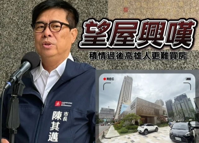 高雄1坪房價貴過年薪中位數 科技新貴買得起受薪族只能小宅蝸居