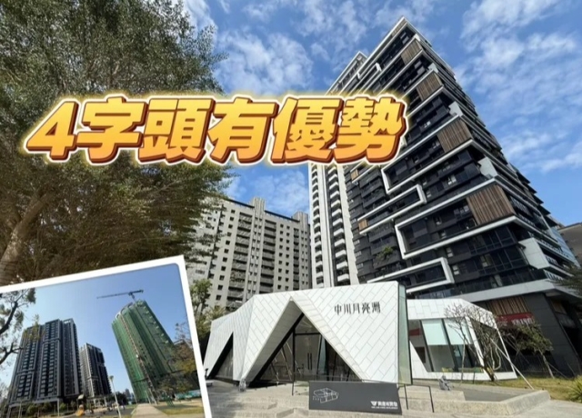 中都重劃區均價站上5字頭 比價效應興連城推4字頭宅已售3成