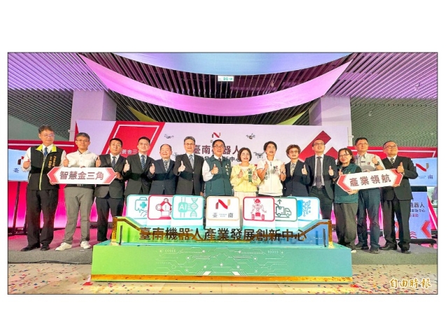 建構產業聚落 台南成立機器人創新中心