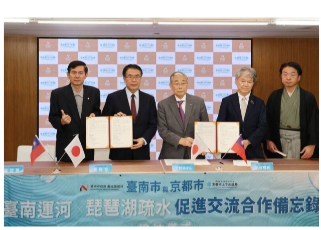 以水為媒 台南運河與日本京都琵琶湖疏水簽署合作備忘錄