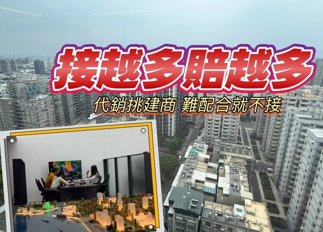 打炒房寒冬襲來 代銷急撤「包銷變包櫃」小建商不讓利恐淪房市孤兒