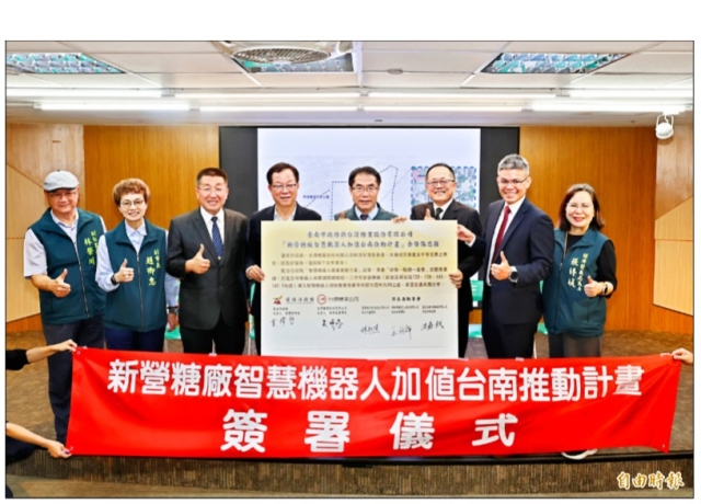 新營糖廠活化 設機器人產業前哨站