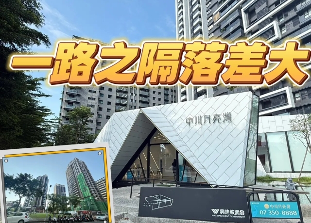 中都重劃區美都路一分為二 東側推案密集、西側住宅訴求單純寧靜
