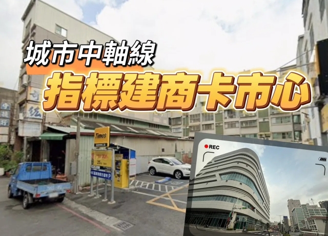 高雄車站進入大都更 仰德預計明年推30-50坪宅房價估4-5字頭