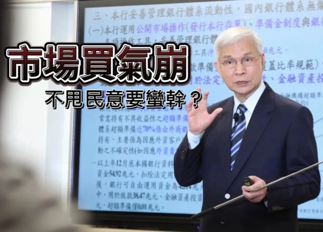 近6成喊鬆綁房貸管制 央行17日議息「別再錯殺自住客」