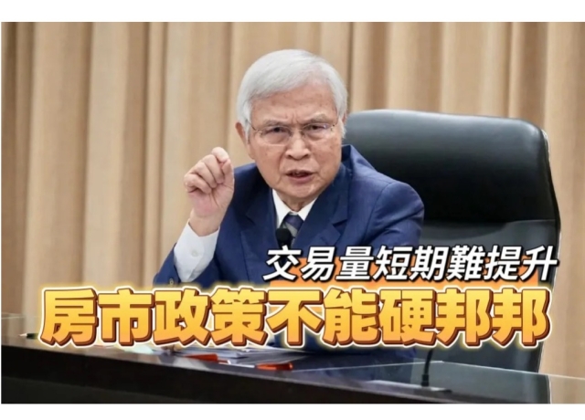 央行信用管制鬆綁 第2戶房貸回升至7成、取消建商限期開工