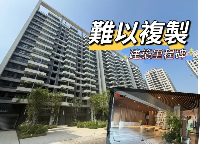 豪宅規格下放首購宅 「三發首席大院」預計導入漢來物管、SGS驗證打造仁武地標