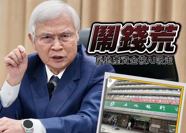 央行放寬第2戶限貸7成又怎樣? 銀行沒錢撥款、購屋族慘排隊數月