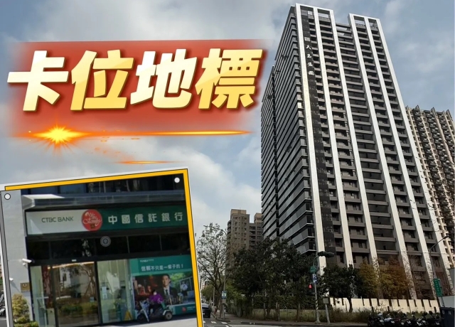 房市冷照創高總價 中信租6年砸2.95億買美術館「龍騰」樓店