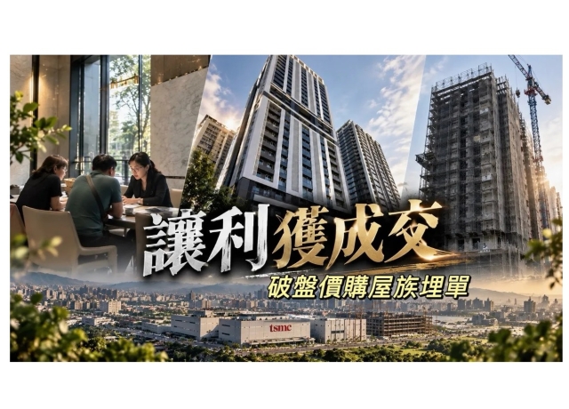 市場冰封它獨賣　高雄建商讓利潮亞灣、文化中心與鳳山破盤價掀搶購