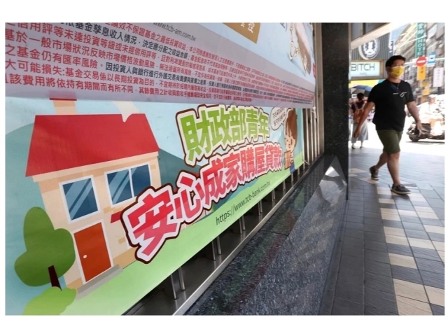 壽險上半年新增房貸年成長1倍 今年業務動能可期