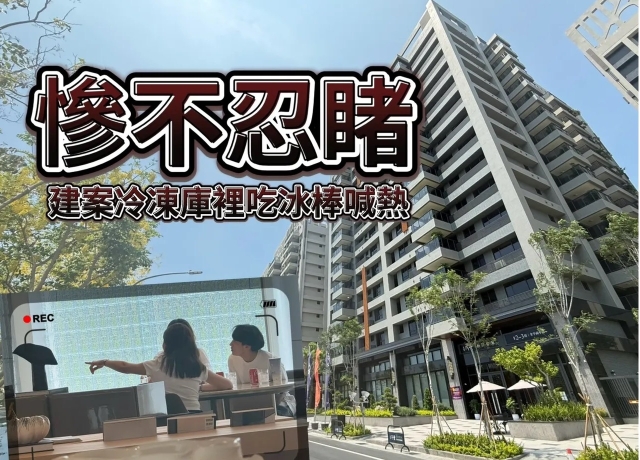 高雄329檔期揭露率僅14% 超過35%建案成交比例還在個位數