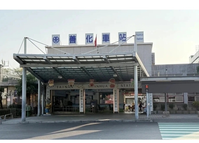 可行性研究議會過關!台南善化車站開發 拚與捷運深綠線共構