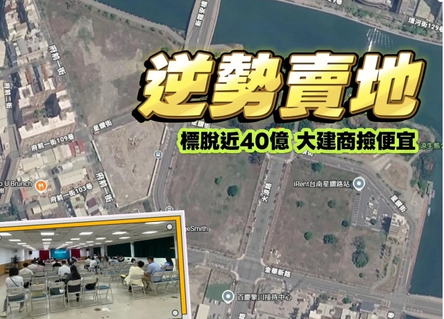 砲校全流標、星鑽全標脫 春福與三發逆勢進場8字頭卡甜甜地