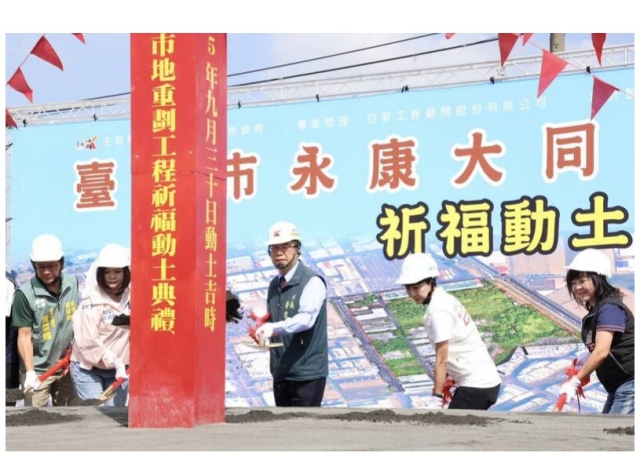 歷時近5年推動 台南人口最多行政區的大同市地重劃動土