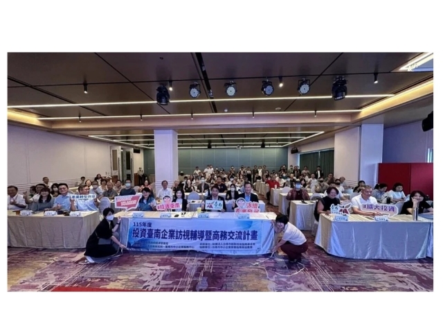 投資台南布局未來 南市府今舉辦說明會