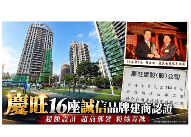 「超額設計、超前部署」 慶旺用百年地圖與全柱加密箍筋打造中都新地標