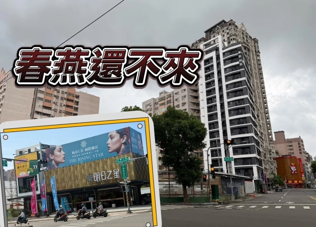 高雄預售屋前8月3年狂摔89%均價硬踩41萬 成屋扣除交屋潮單價跌5-8%