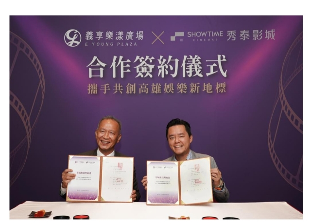 義享天地擴大布局！秀泰影城、義享帝國商辦拚2027年啟用