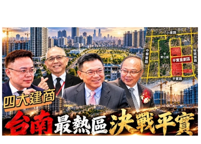 房市冷風吹不進平實!4大建商推案所有權宅邁向6字頭