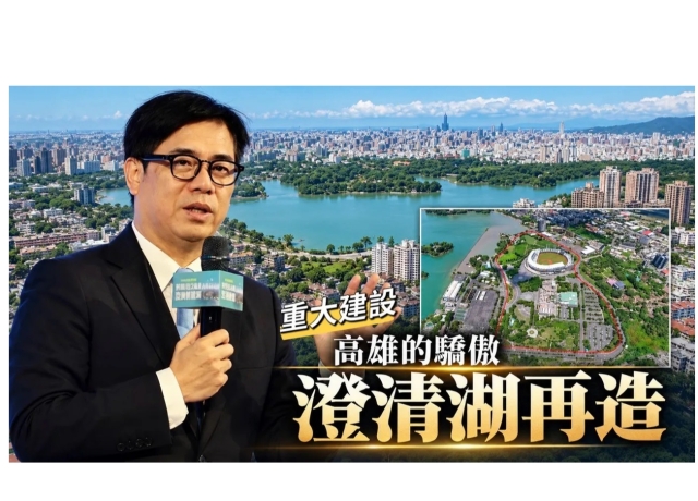 告別純豪宅聚落！澄清湖公辦都更　台壽保投180億元促進區域轉型