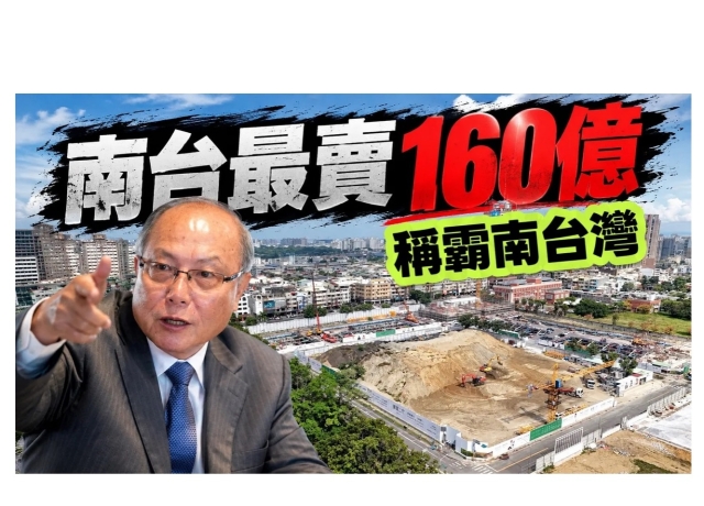 國城建設發表台南平實案 「寳實二代」揭露單月成交102戶