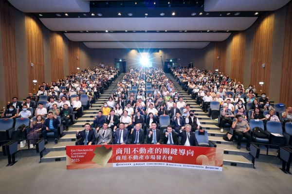 富住通商用不動產市場發表會