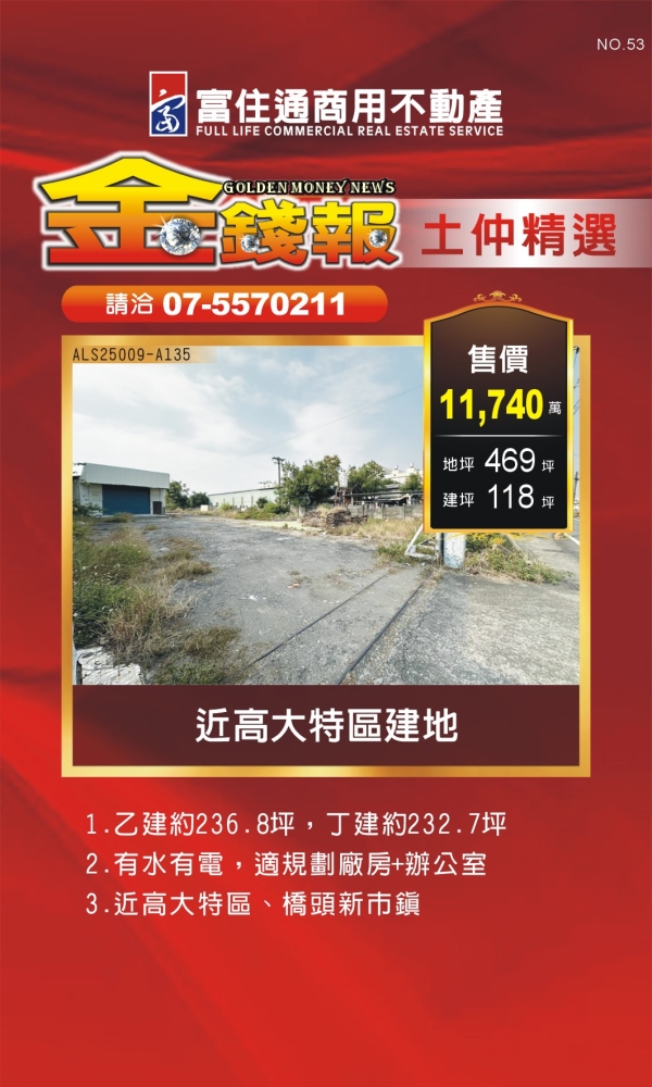 NO53 金錢報DM 土仲01