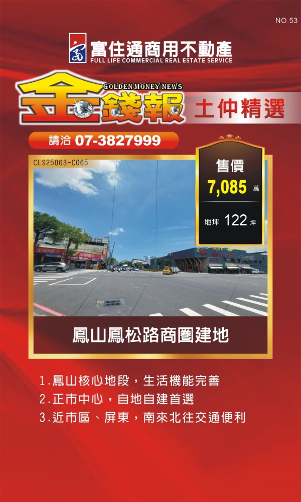 NO53 金錢報DM 土仲12