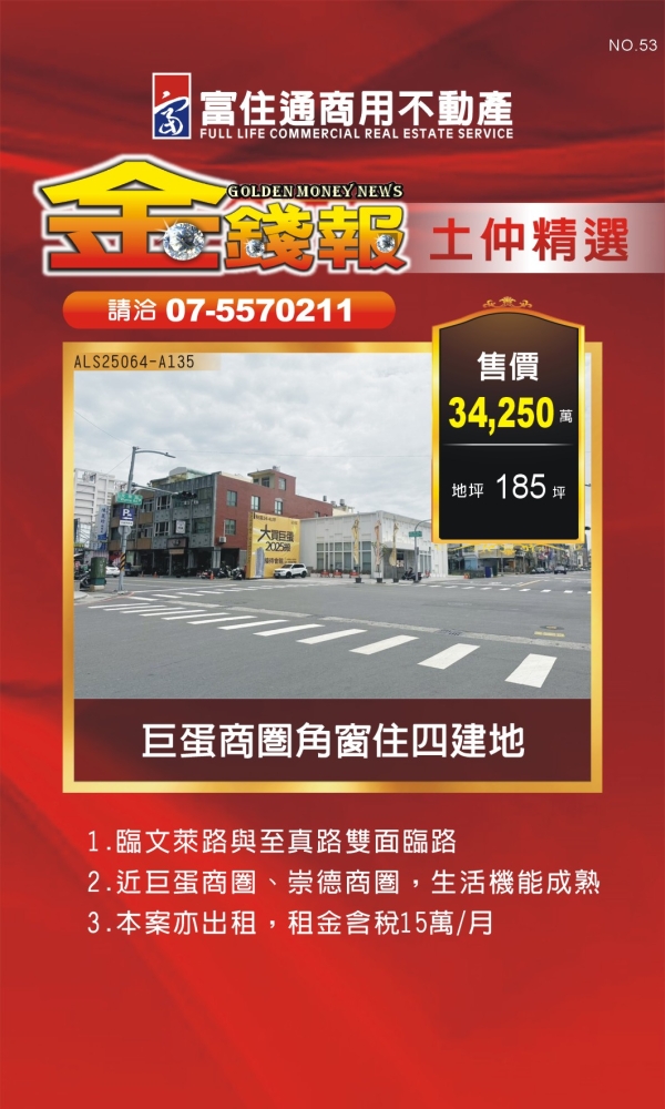 NO53 金錢報DM 土仲02