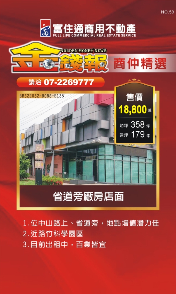 .NO53 金錢報DM 商仲05