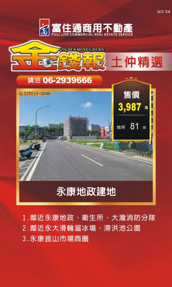 NO54 金錢報DM 分類 土42