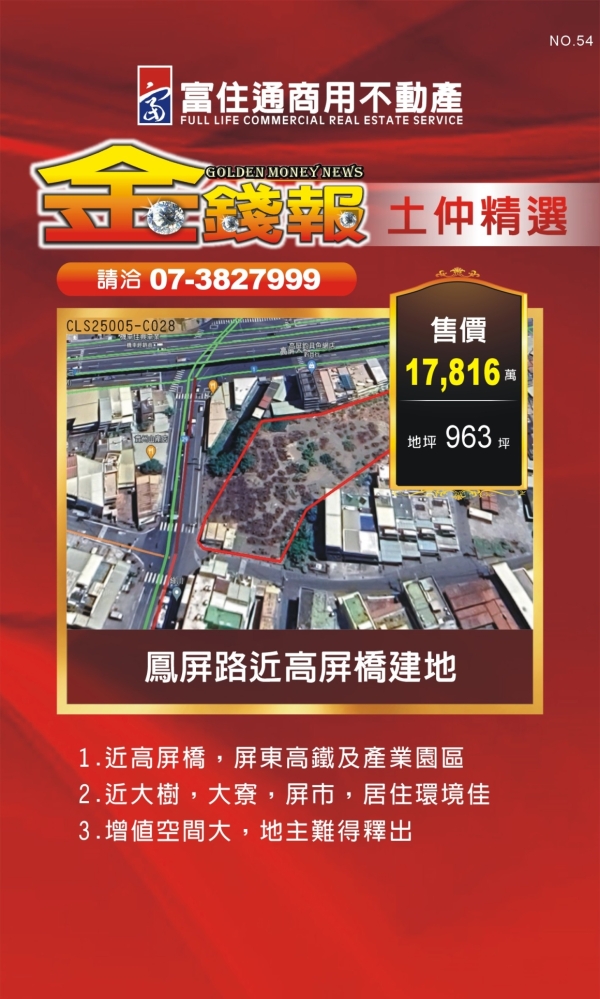 NO54 金錢報DM 分類 土16