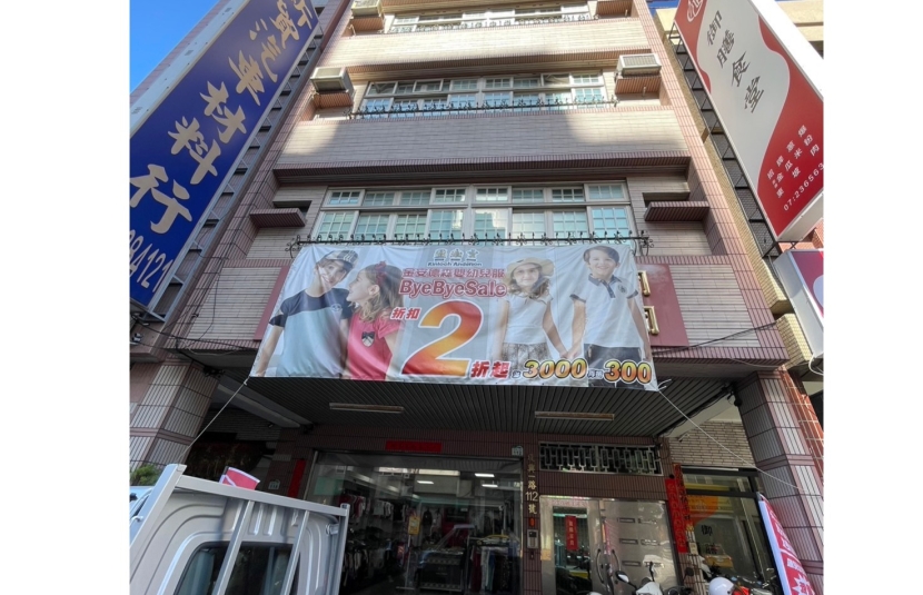 市區大店面